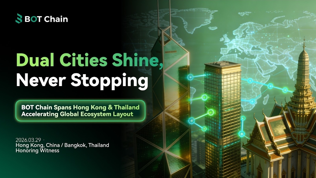 BOT Chain Global Dual-City Resonance: The "Global Offensive" and Better-than-Expected Ecosystem Implementation of the Modular Algorithmic Network